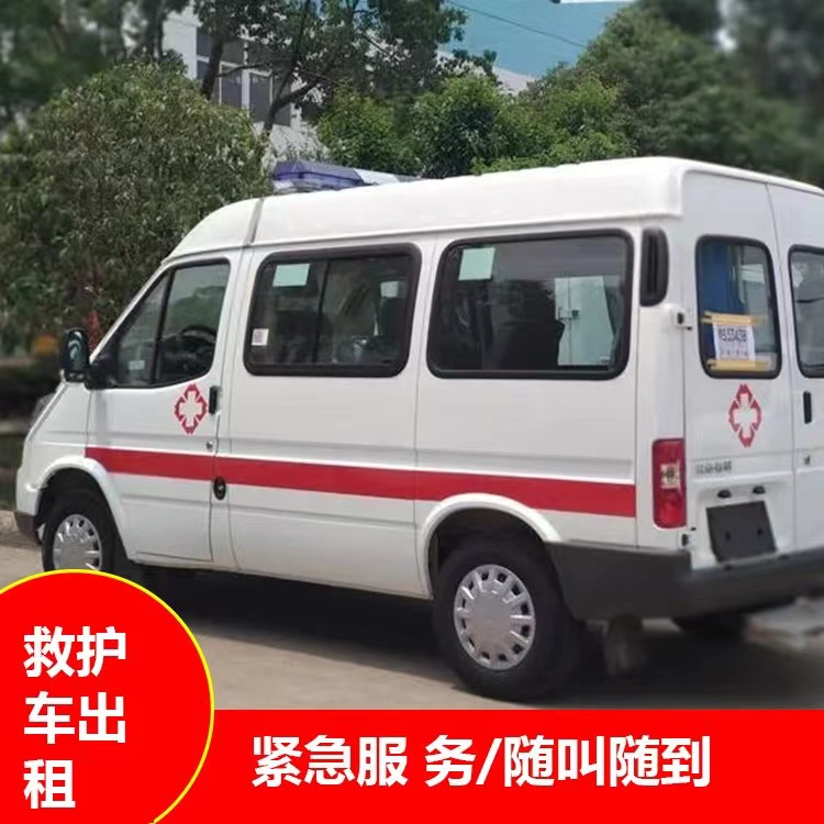 商丘跨市救护车护送转院租赁